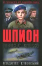 Елеонский Владилен Олегович