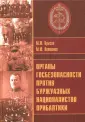 Крысин Михаил Юрьевич