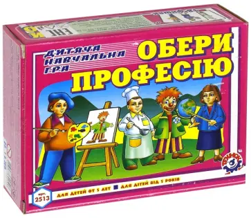 Лото "Выбери профессию" (Т2513) Лото "Выбери профессию" (Т2513) обложка книги