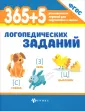 Мещерякова Людмила Владимировна