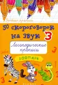 Учебные прописи