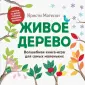 Матесон Кристи