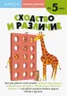 Миниатюра 1
