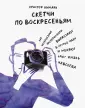 Ниманн Кристоф