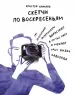 Миниатюра 3