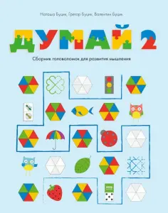 Для детей