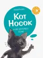 Для детей. Комплекты Татьяны Руссита