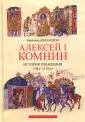 Шаландон Фердинанд