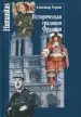 Миниатюра 1