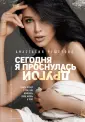 Решетова Анастасия