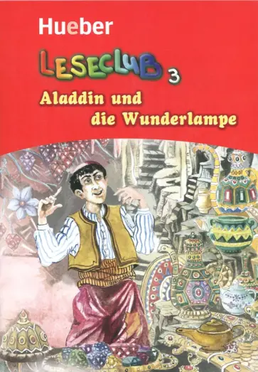 Xanthos, Douvitsas-Gamst - Aladdin und die Wunderlampe Xanthos, Douvitsas-Gamst - Aladdin und die Wunderlampe обложка книги