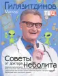 Гилязитдинов Мансур Керсанович