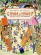 Фридль Петер