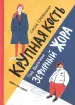 Миниатюра 1