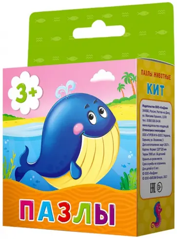 Пазл Кит обложка книги