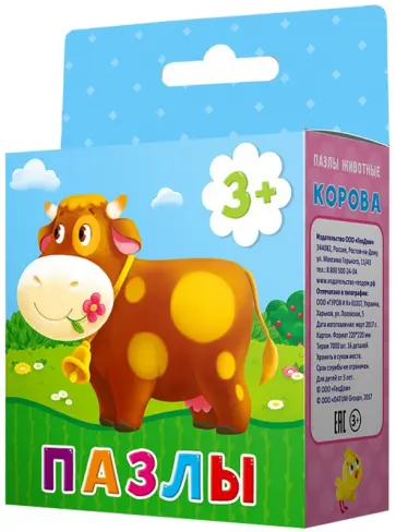 Пазл "Корова" (16 деталей) обложка книги