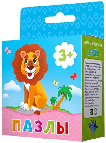 Пазл  "Лев" (16 деталей) обложка книги