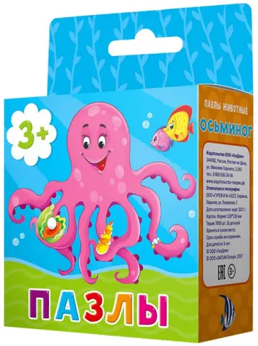 Пазл "Осьминог" (16 деталей) обложка книги