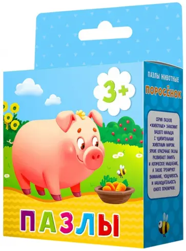 Пазл Поросенок обложка книги