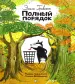Миниатюра 1