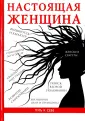 Озорнова С. А.
