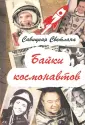 Савицкая Светлана