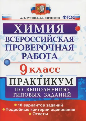 Впр практикум 7 класс русский