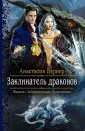 Вернер Анастасия