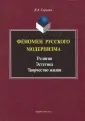Сарычев Владимир Александрович