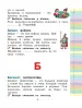 Миниатюра 5