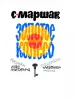 Миниатюра 4