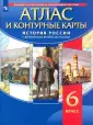 История и обществознание