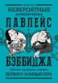 Падуа Сидни