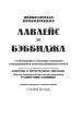 Миниатюра 5