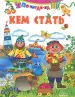 Миниатюра 1