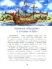 Миниатюра 2
