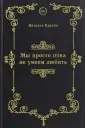 Краско Наталья