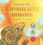 Рем Владимир Владимирович