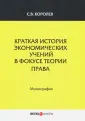 Королев С. В.