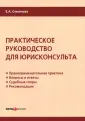 Семенова Елена Александровна