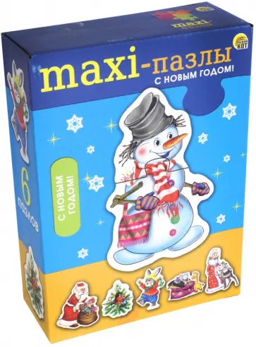 MAXI-пазлы "С Новым годом!" (ПМ-7626) обложка книги
