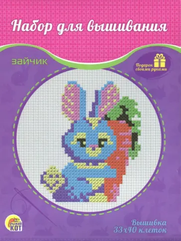 Зайчик (НШ-7805) обложка книги