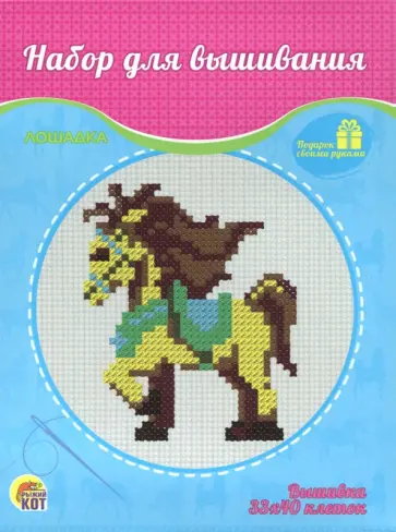 Лошадка (НШ-7807) обложка книги