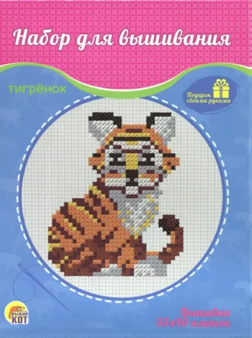 Тигрёнок (НШ-7811) обложка книги