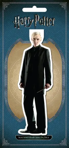 Фигурная магнитная закладка Драко Малфой обложка книги