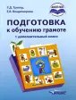 Тригер Рашель Давыдовна