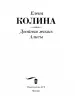 Миниатюра 4