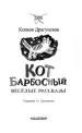 Миниатюра 4