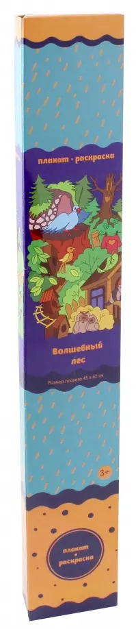 Волшебный лес Волшебный лес обложка книги