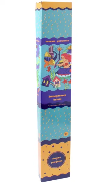 Затерянный океан Затерянный океан обложка книги